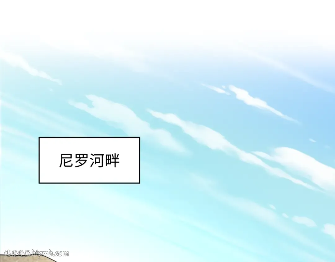 第271话 降临！ 第96页