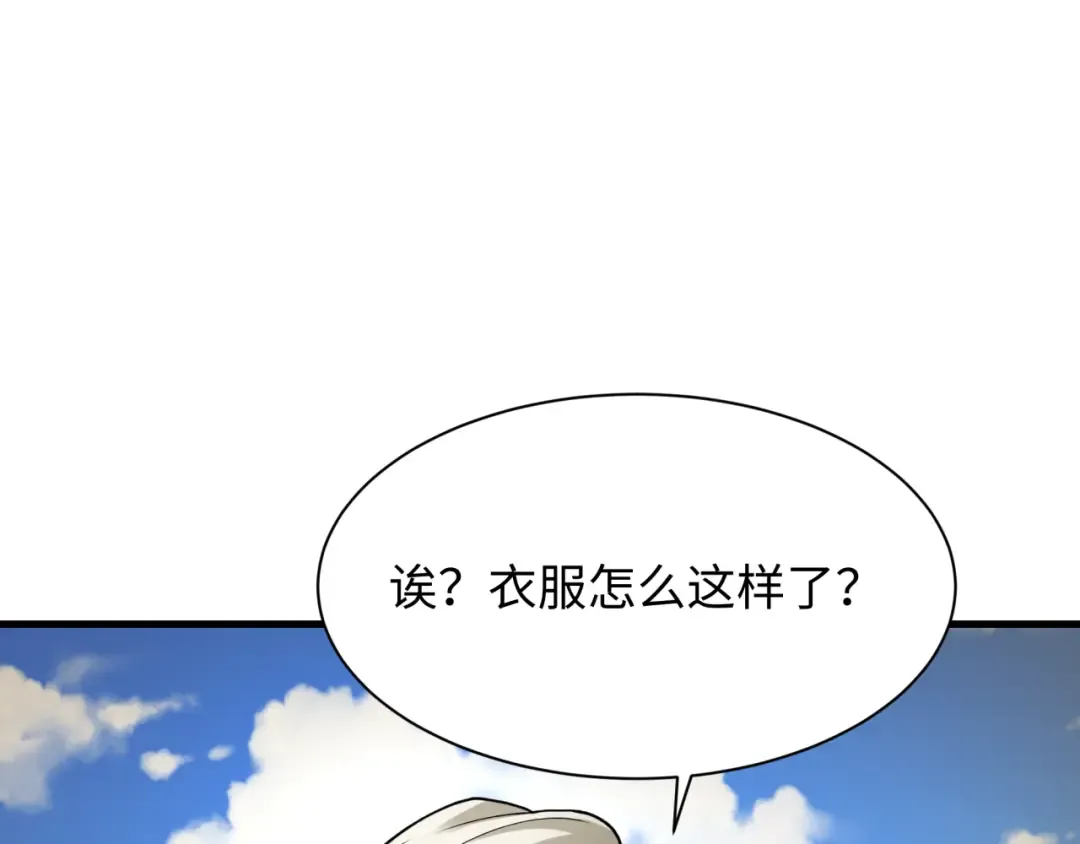 第271话 降临！ 第99页