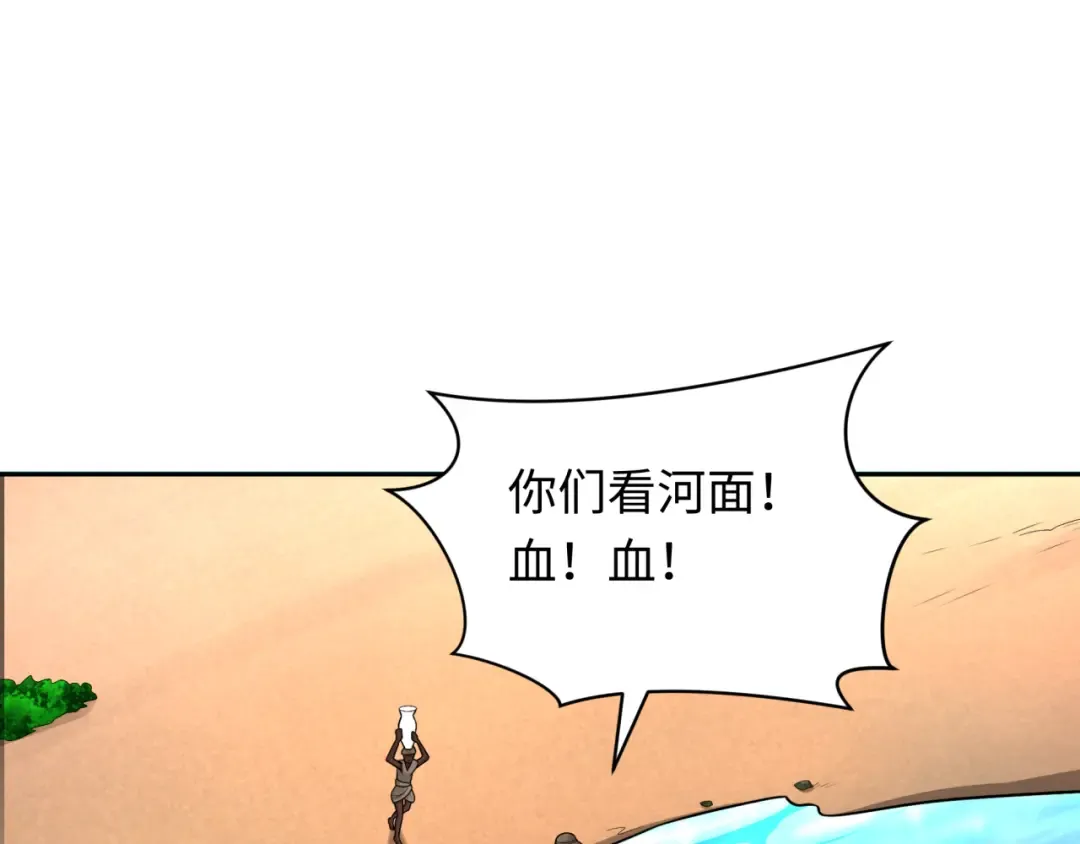 第271话 降临！ 第103页