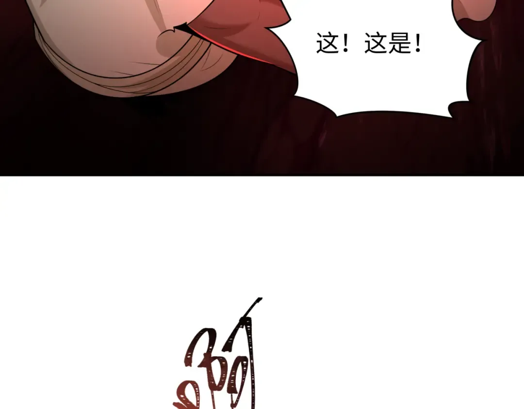 第271话 降临！ 第111页