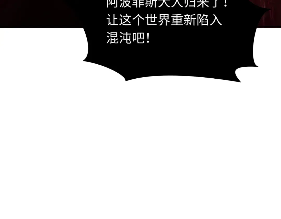 第271话 降临！ 第114页