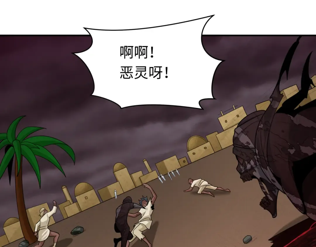 第271话 降临！ 第115页