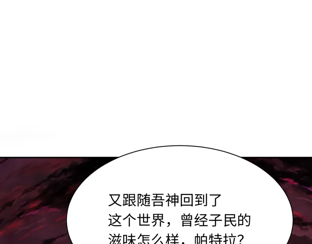 第271话 降临！ 第122页