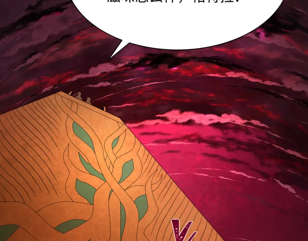 第271话 降临！ 第123页