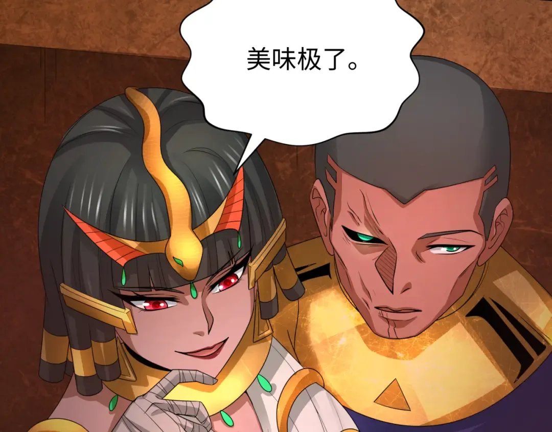 第271话 降临！ 第126页