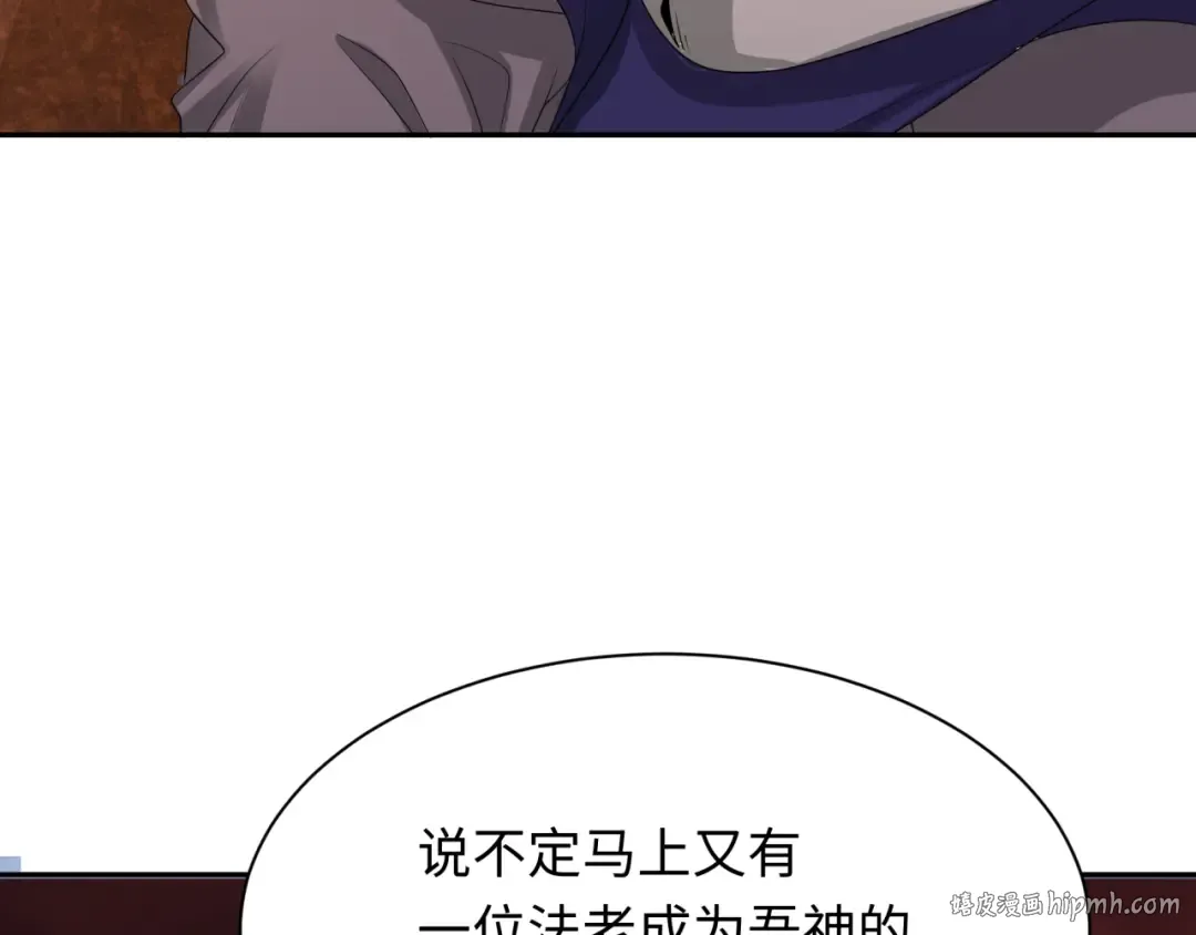 第271话 降临！ 第128页