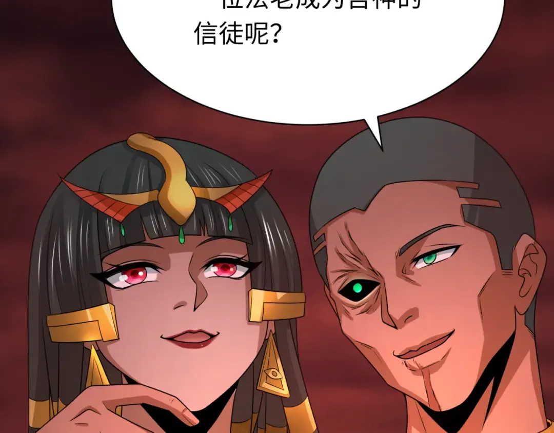 第271话 降临！ 第129页