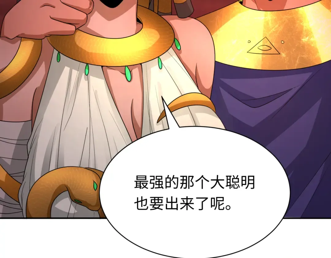 第271话 降临！ 第130页