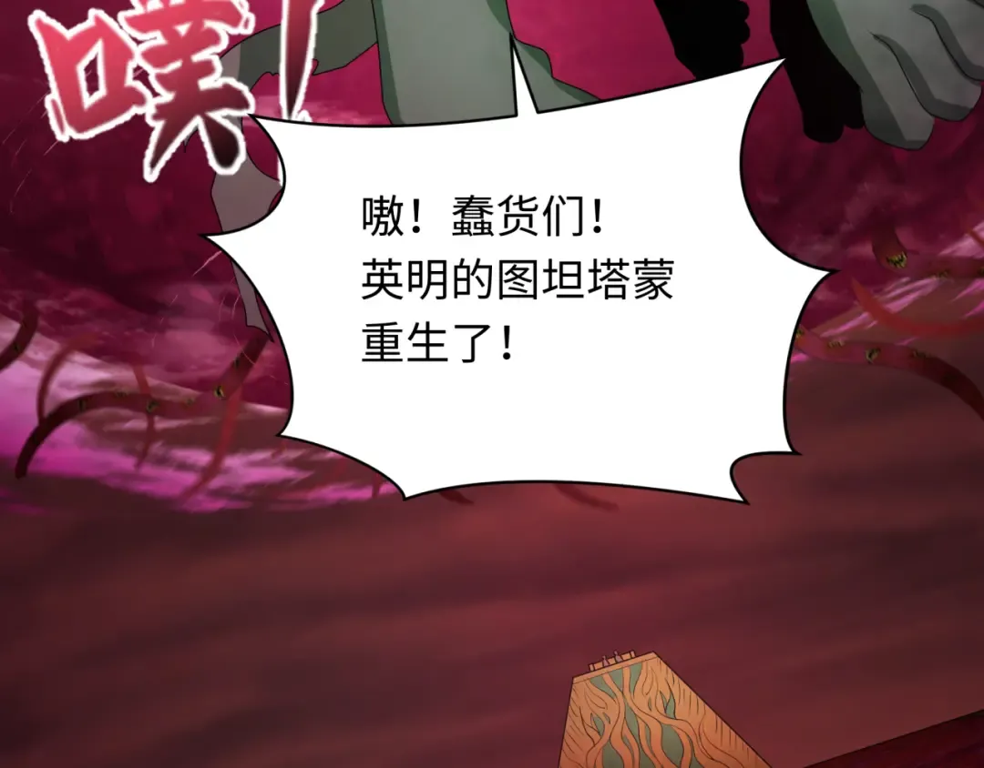 第271话 降临！ 第133页