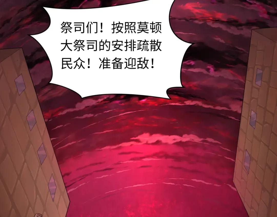 第271话 降临！ 第135页