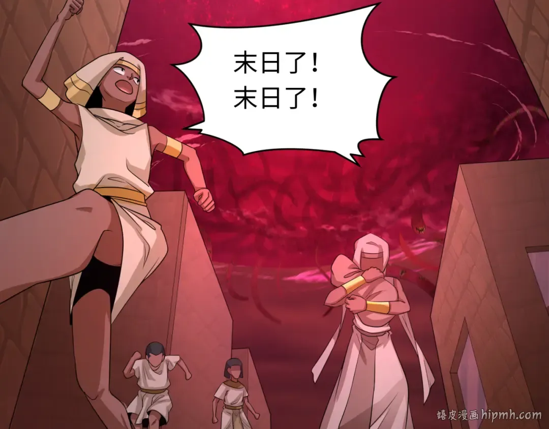 第271话 降临！ 第136页