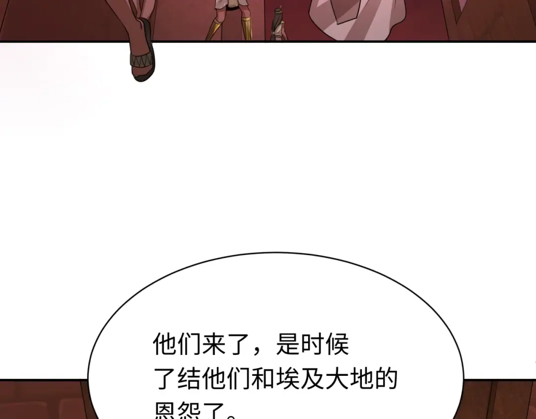 第271话 降临！ 第137页