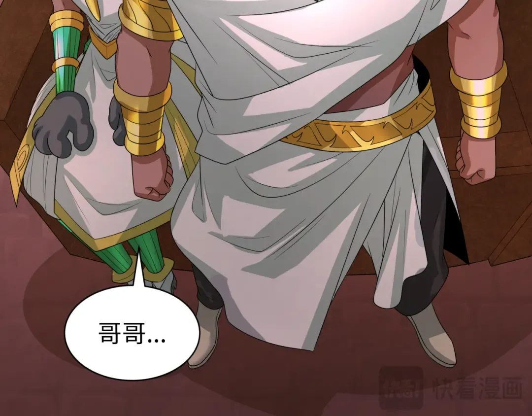 第271话 降临！ 第139页