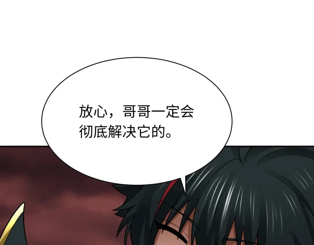 第271话 降临！ 第141页