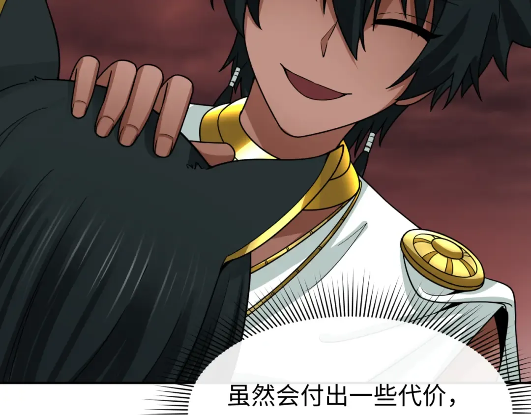 第271话 降临！ 第142页