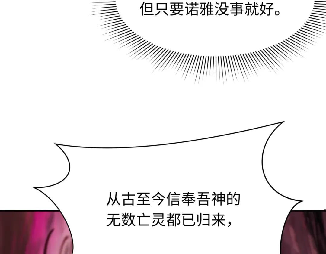 第271话 降临！ 第143页