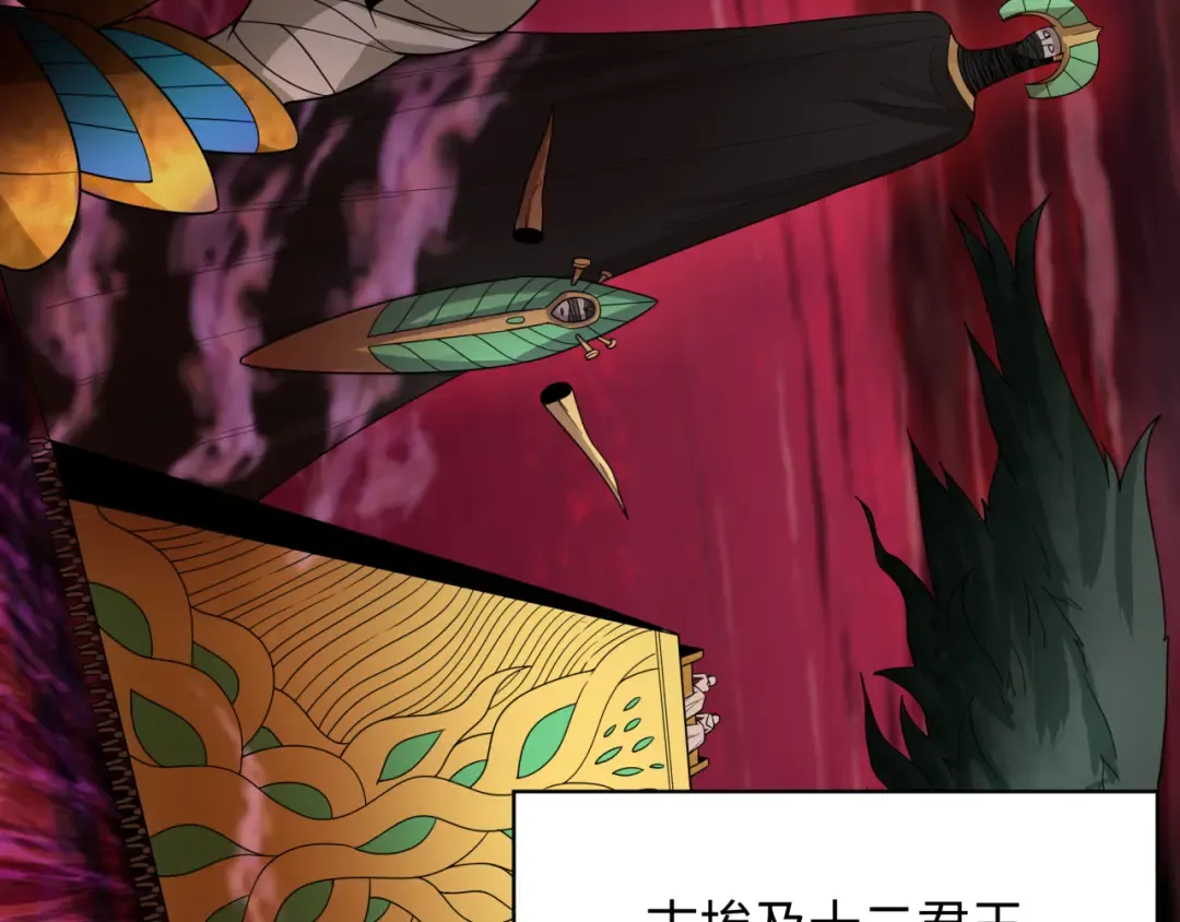 第271话 降临！ 第145页