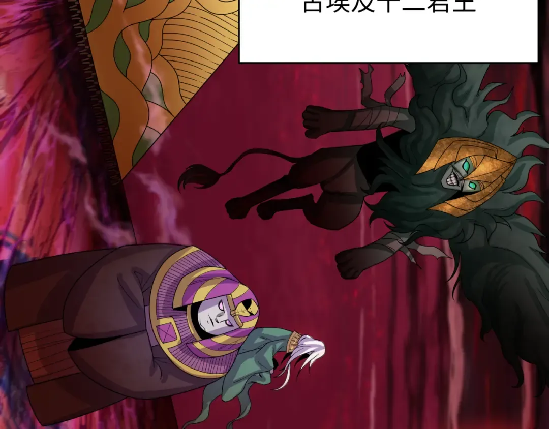 第271话 降临！ 第146页