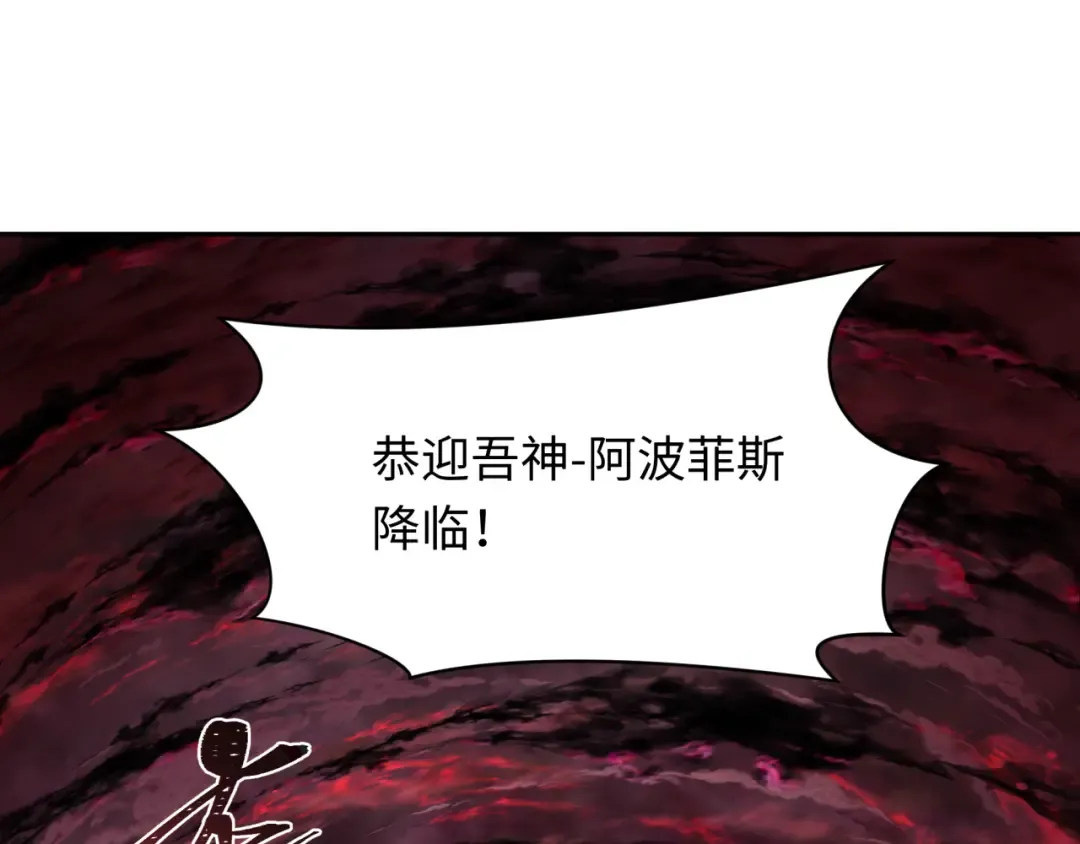 第271话 降临！ 第149页