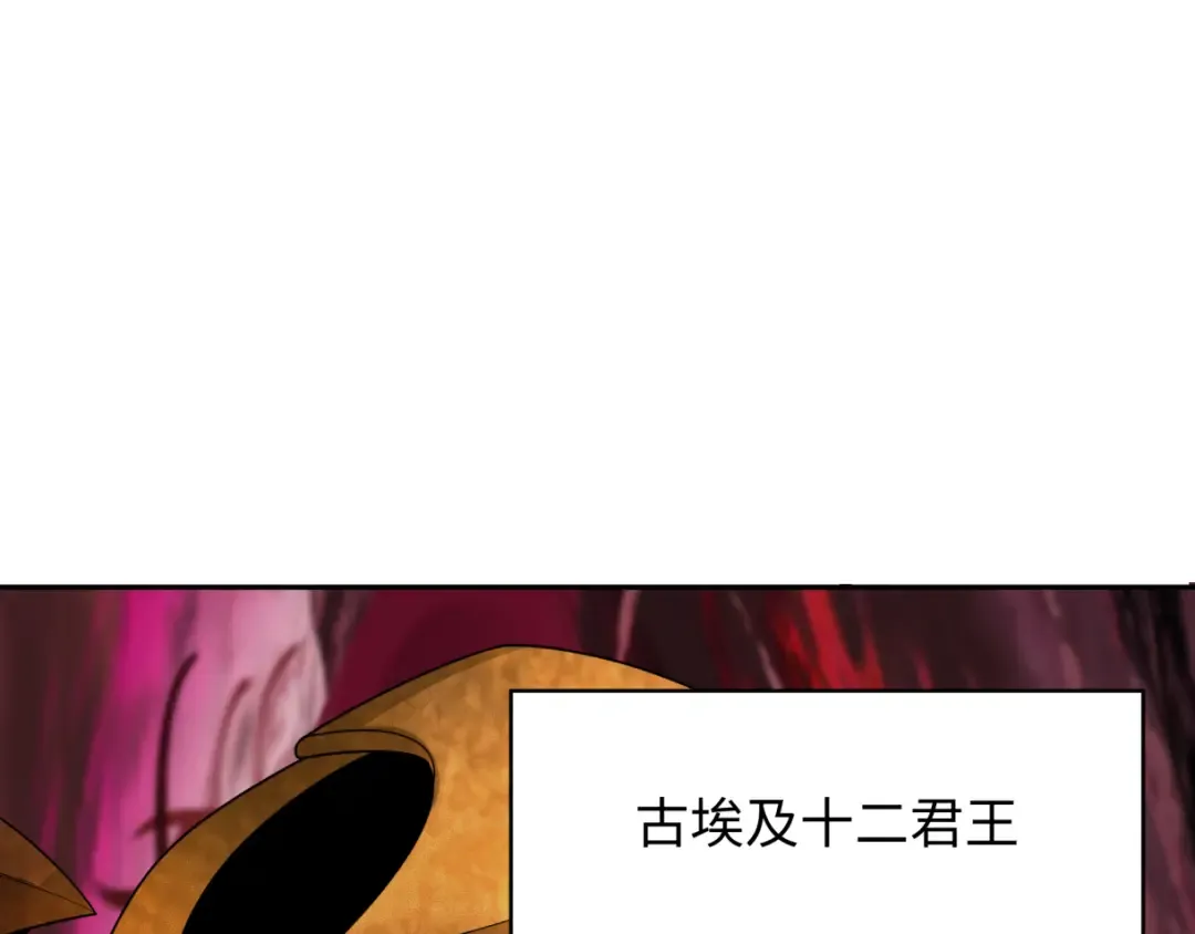 第272话 神战开始！ 第5页