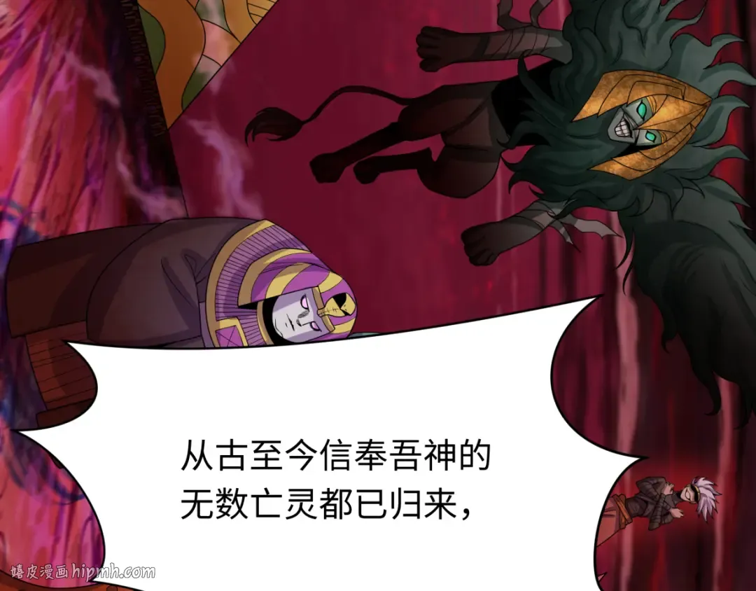 第272话 神战开始！ 第8页