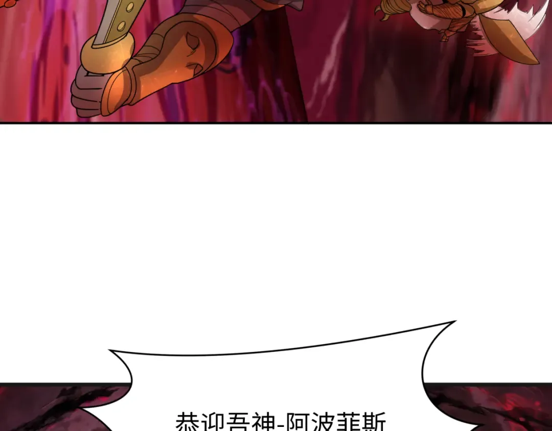 第272话 神战开始！ 第10页