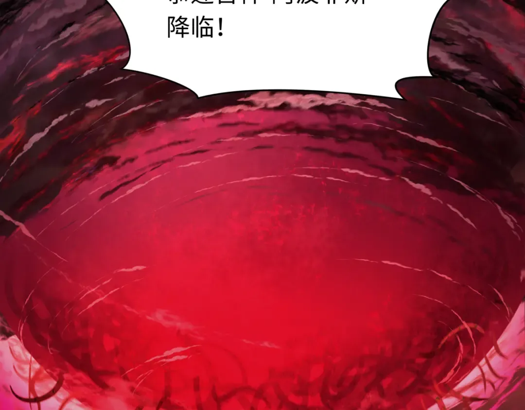 第272话 神战开始！ 第11页