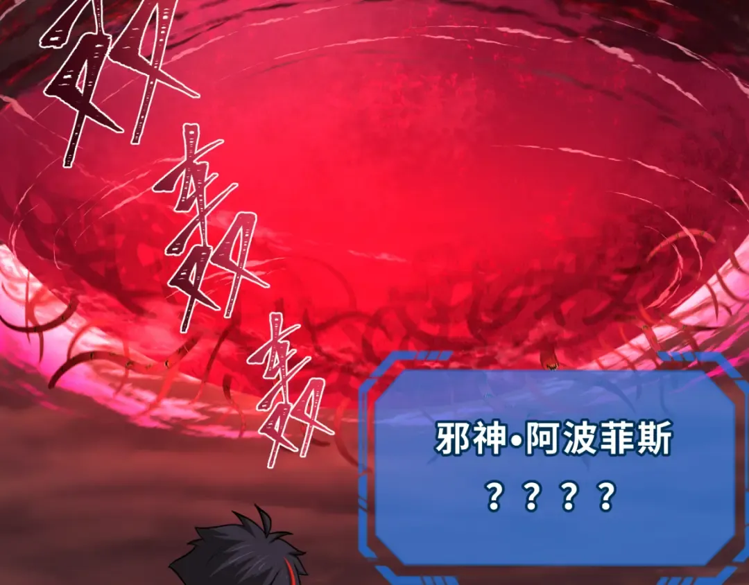 第272话 神战开始！ 第15页