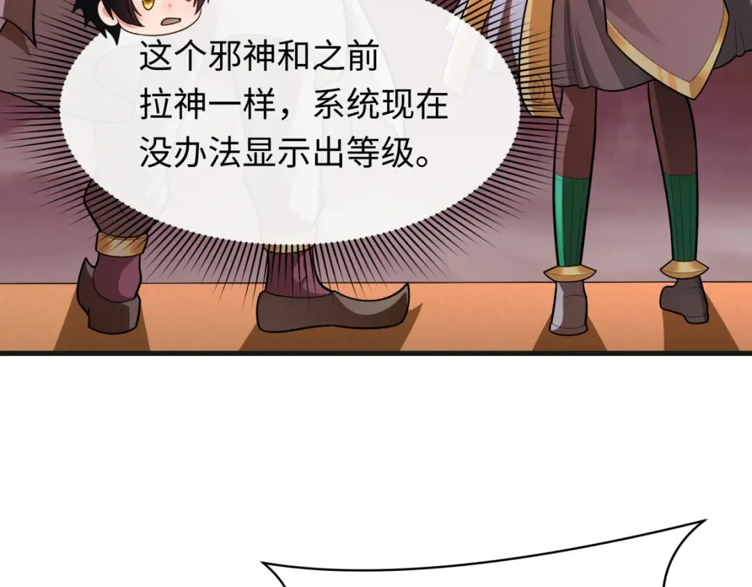 第272话 神战开始！ 第17页