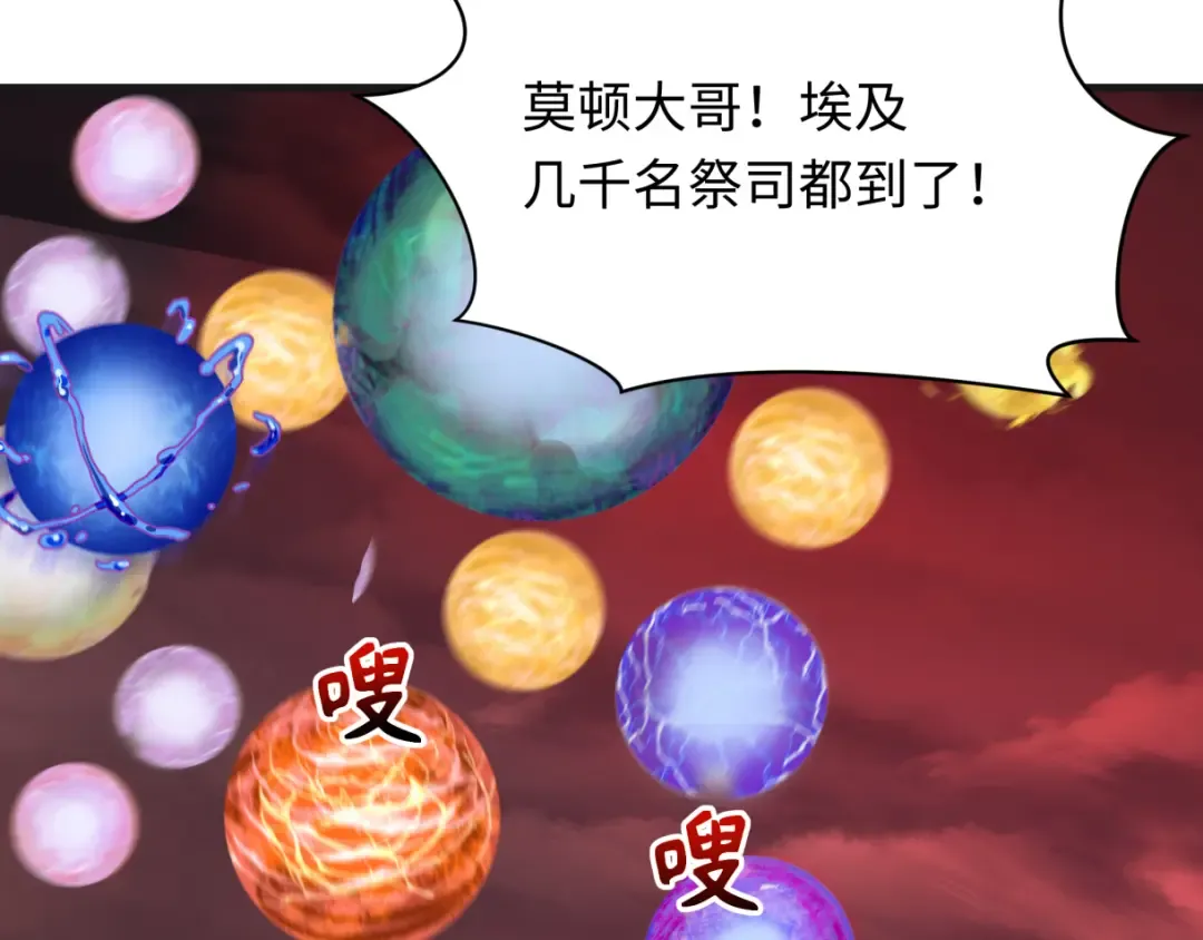 第272话 神战开始！ 第18页