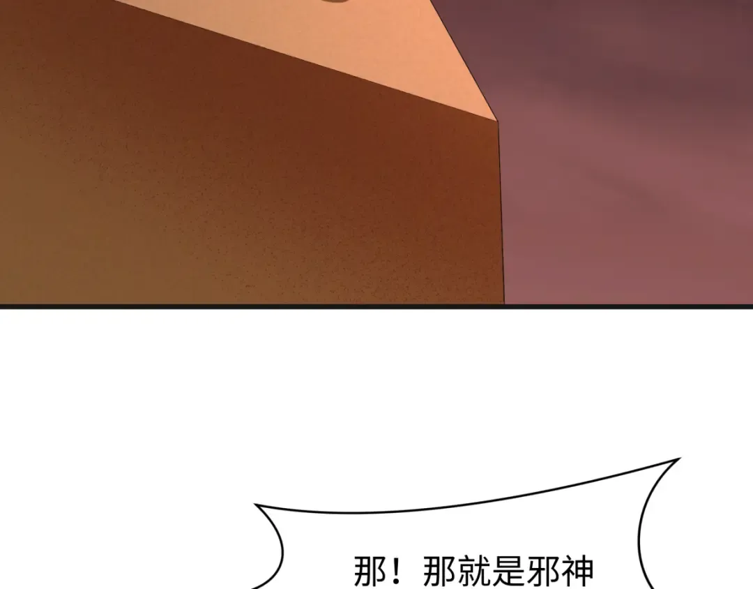第272话 神战开始！ 第20页