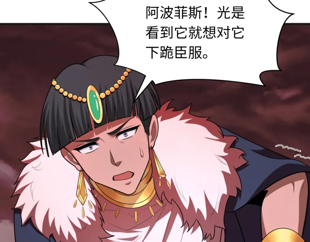 第272话 神战开始！ 第21页