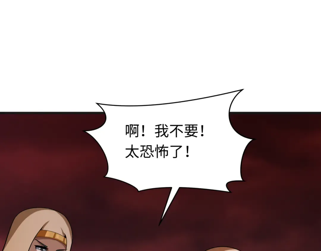 第272话 神战开始！ 第25页