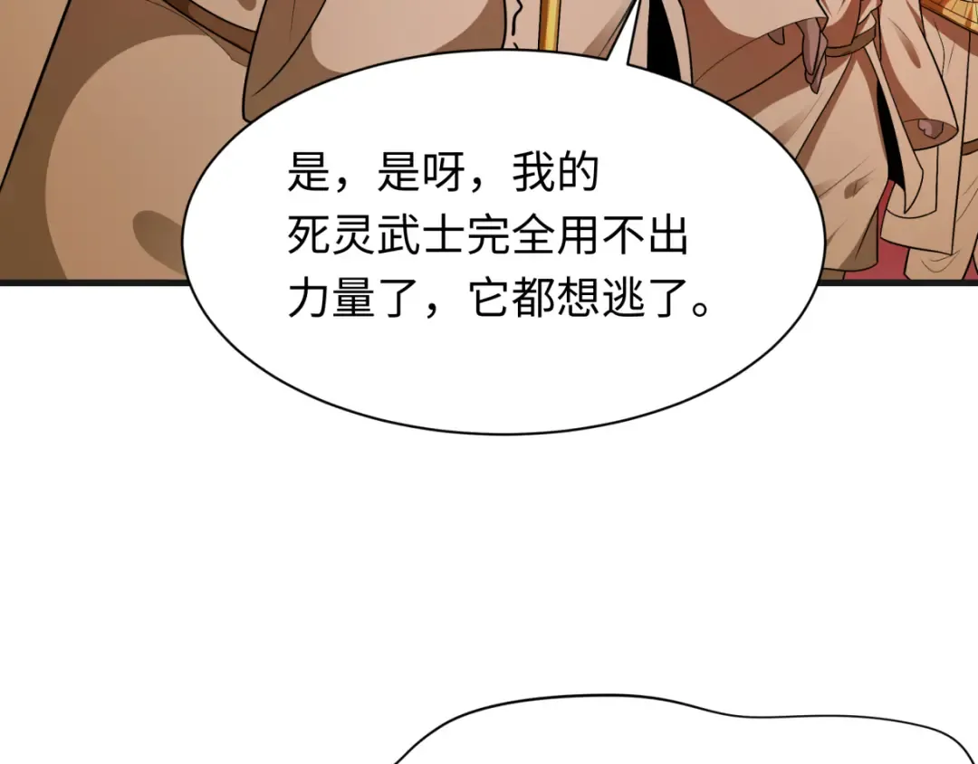 第272话 神战开始！ 第27页