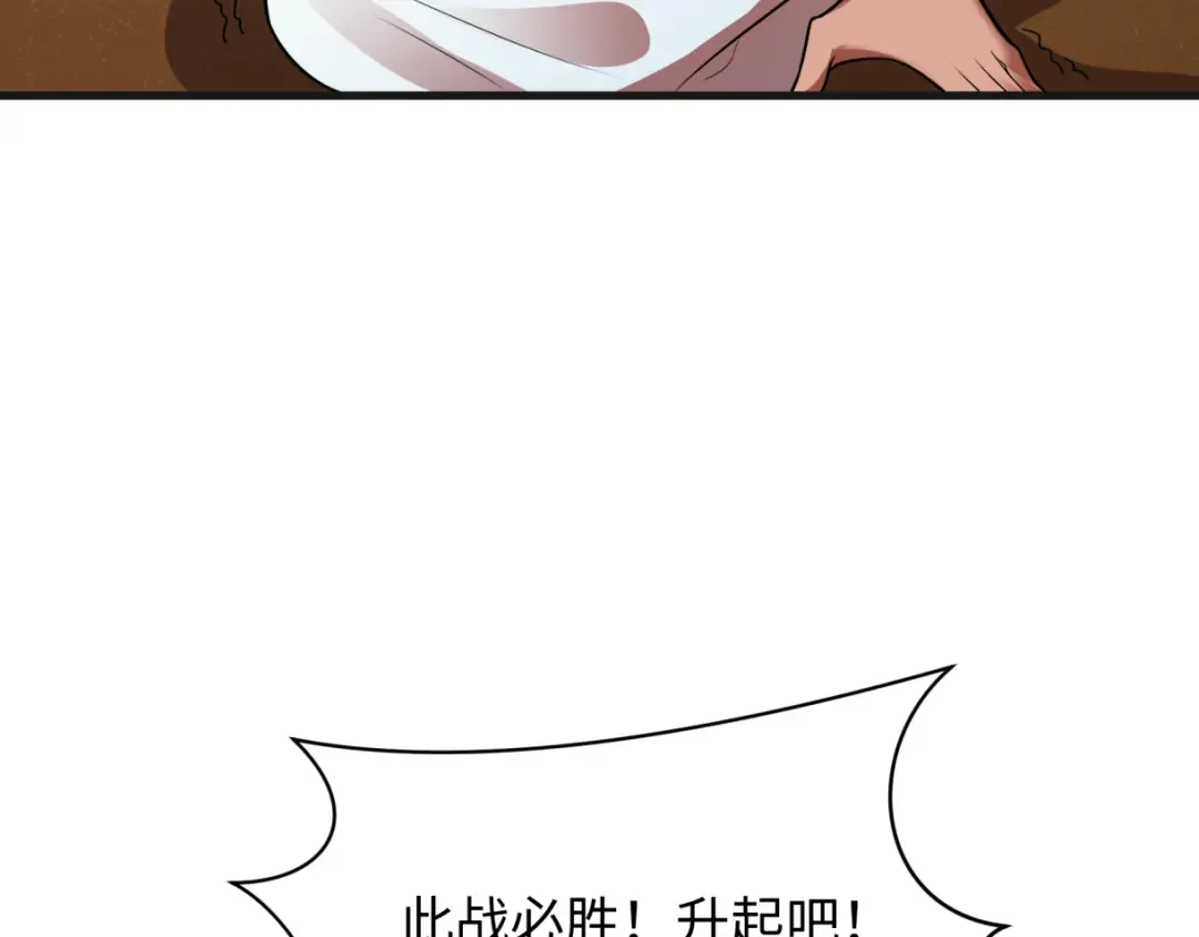 第272话 神战开始！ 第30页