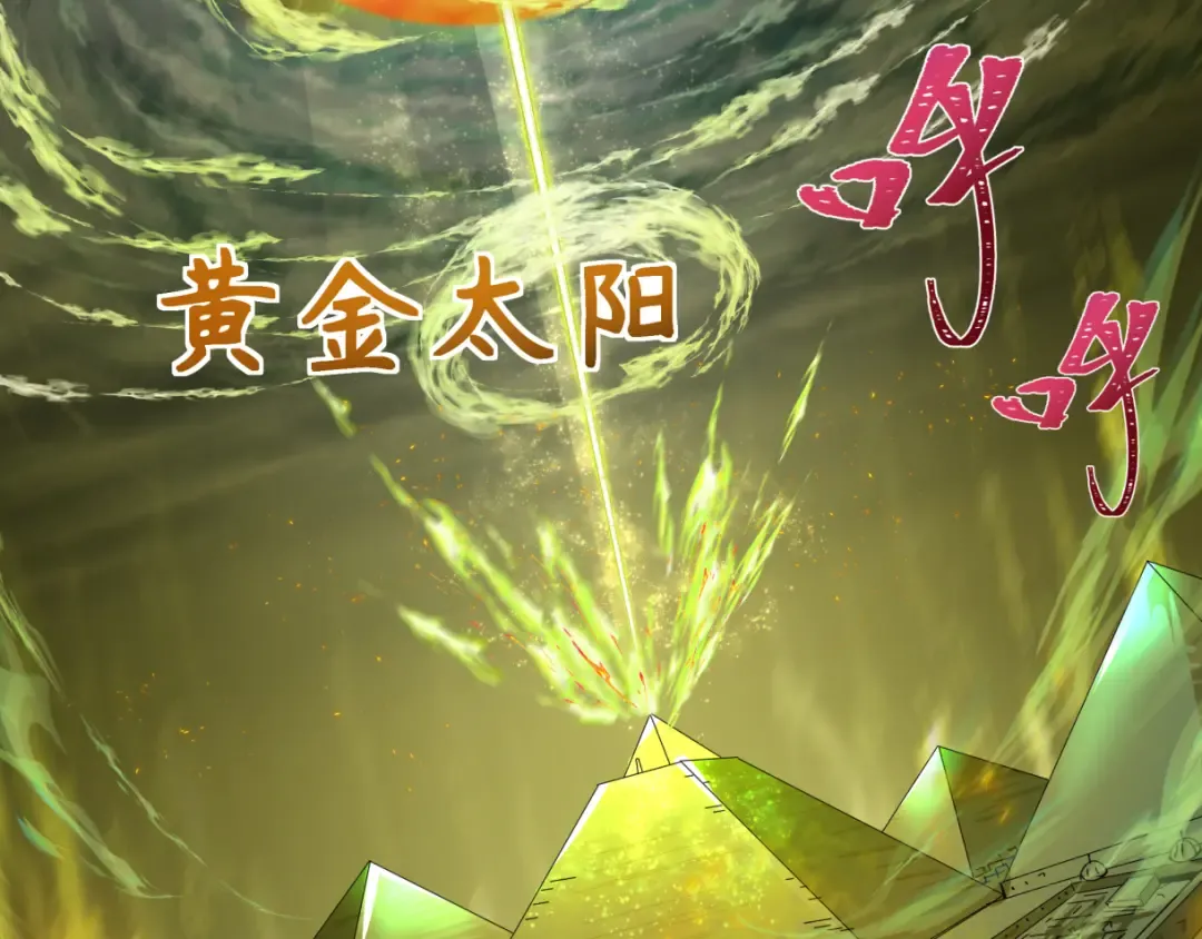 第272话 神战开始！ 第39页