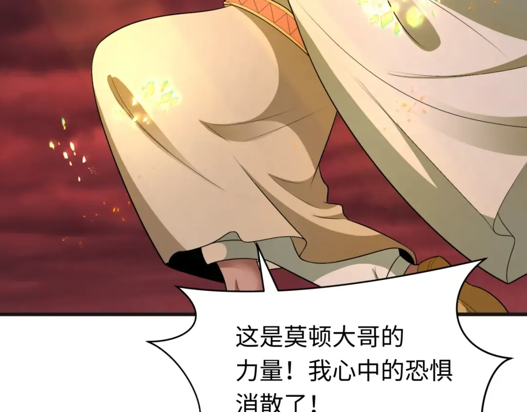 第272话 神战开始！ 第42页