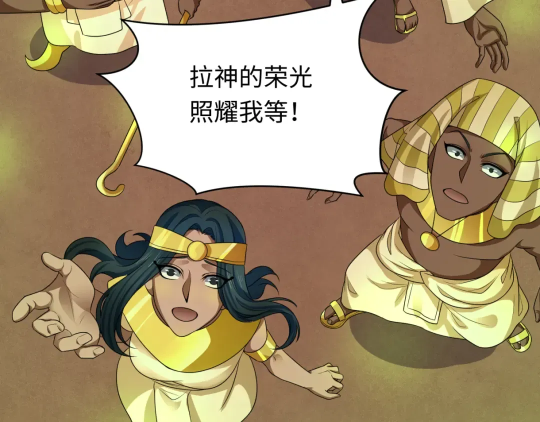 第272话 神战开始！ 第45页