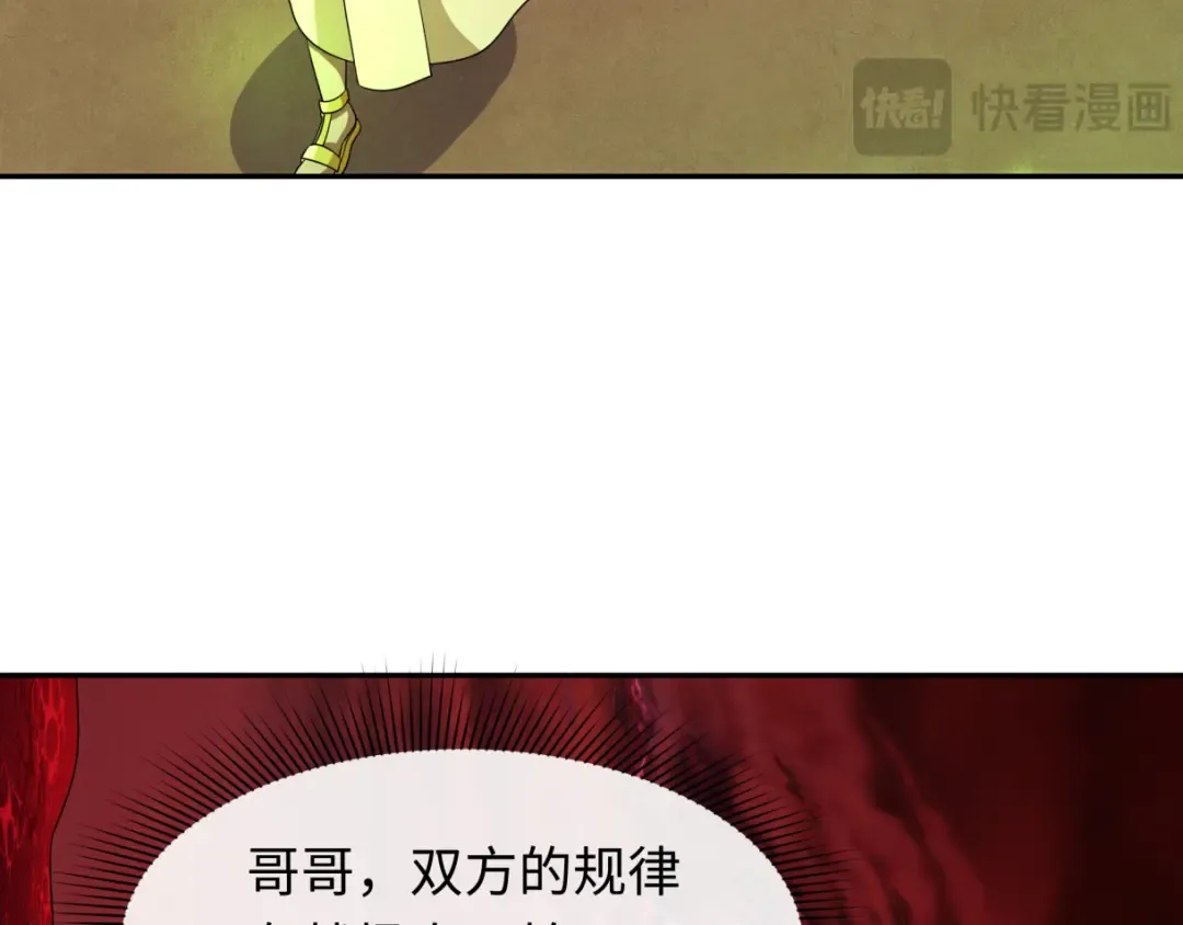 第272话 神战开始！ 第46页