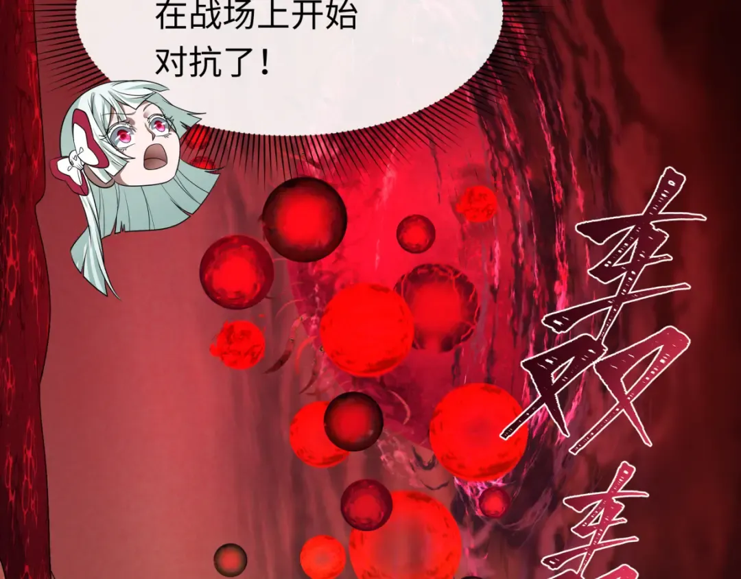 第272话 神战开始！ 第47页