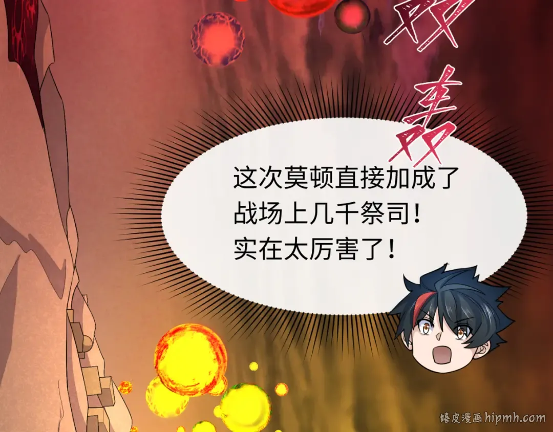 第272话 神战开始！ 第48页
