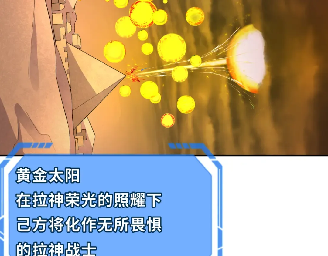 第272话 神战开始！ 第49页
