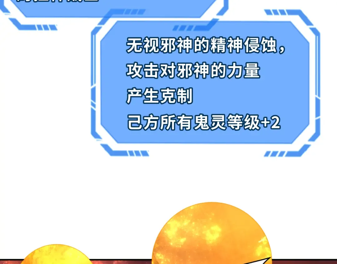 第272话 神战开始！ 第50页