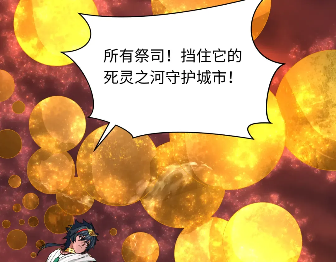 第272话 神战开始！ 第51页