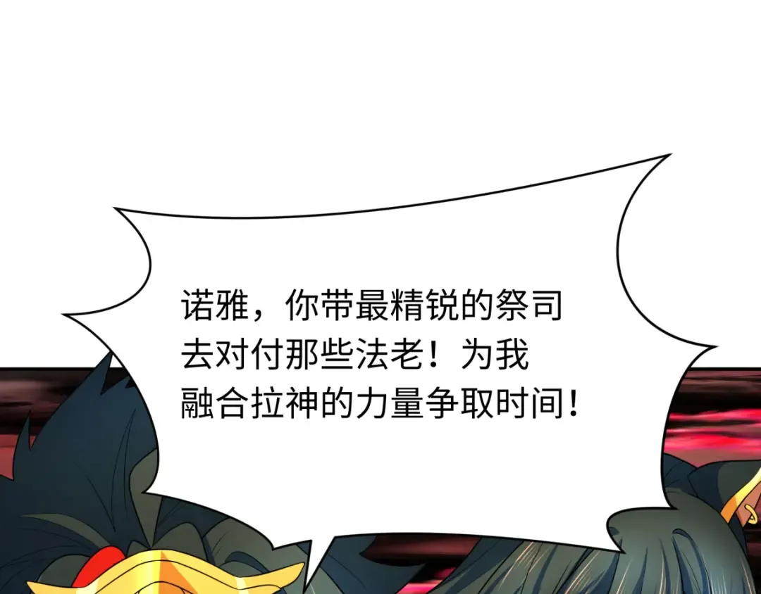 第272话 神战开始！ 第53页