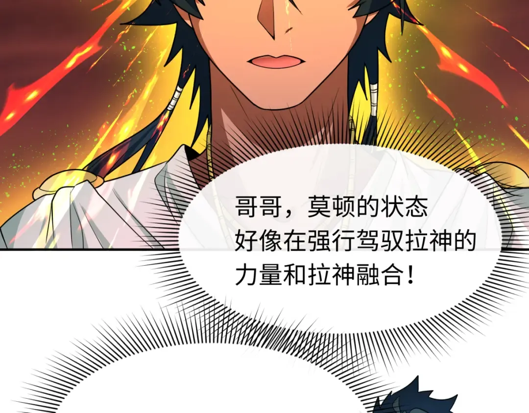 第272话 神战开始！ 第57页