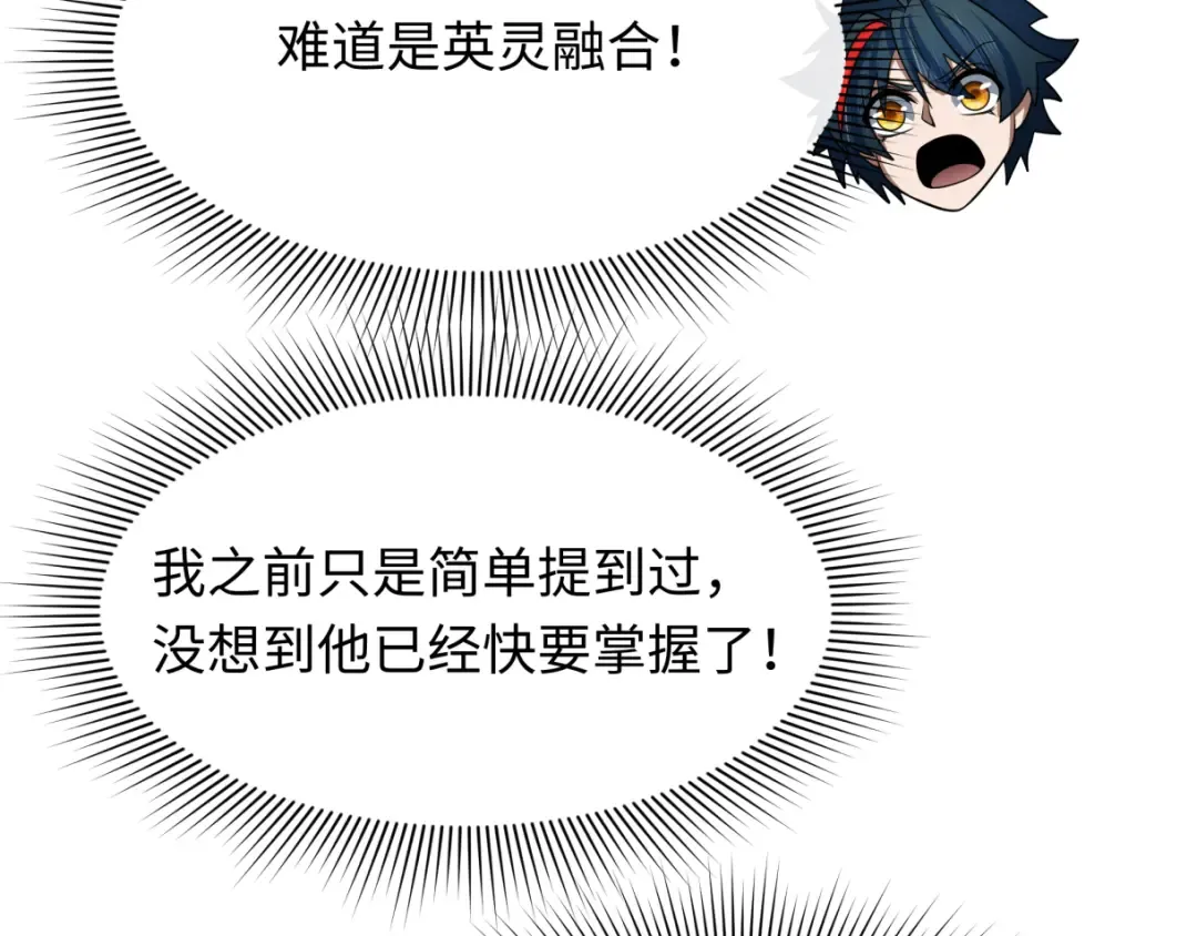 第272话 神战开始！ 第58页