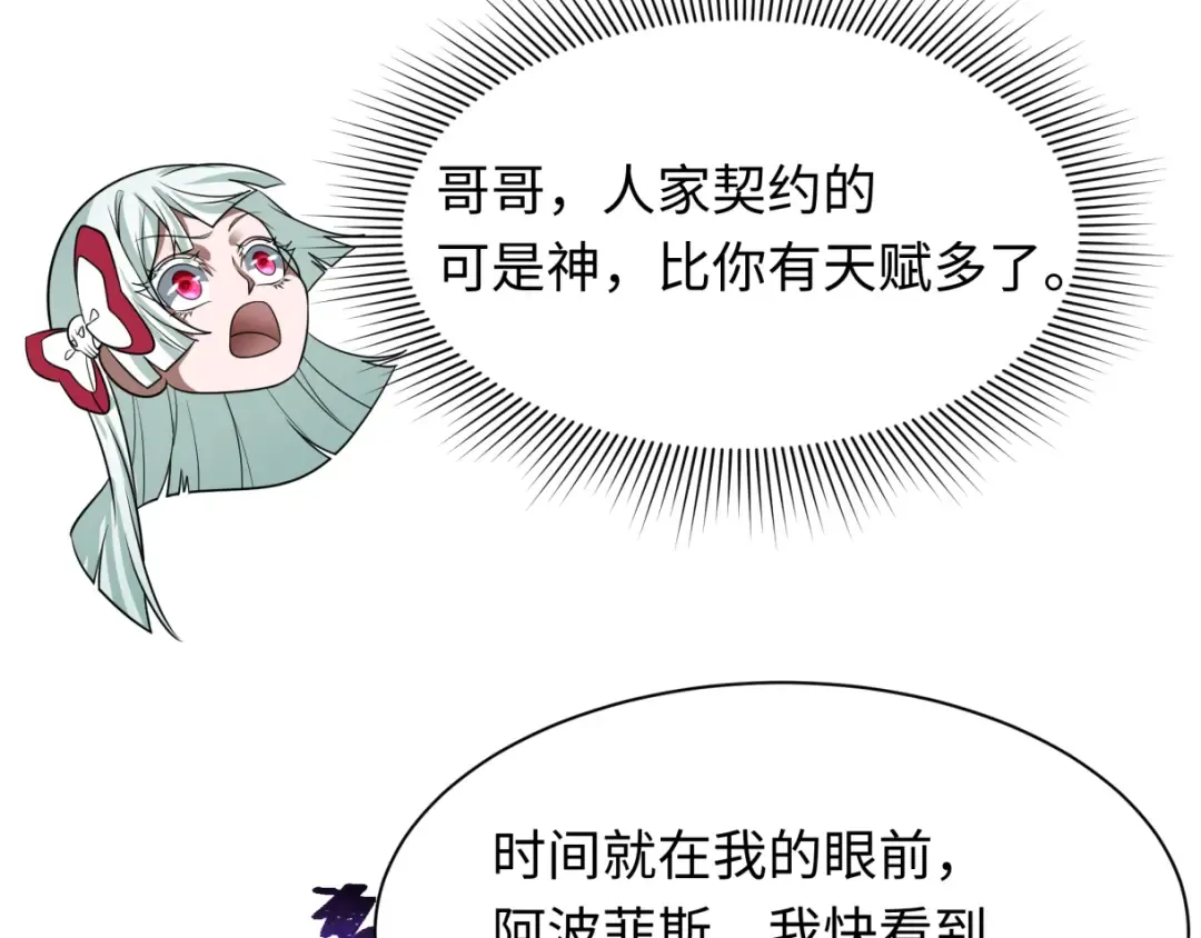 第272话 神战开始！ 第59页