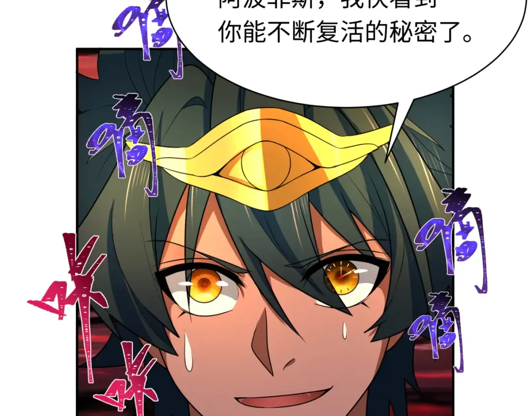第272话 神战开始！ 第60页