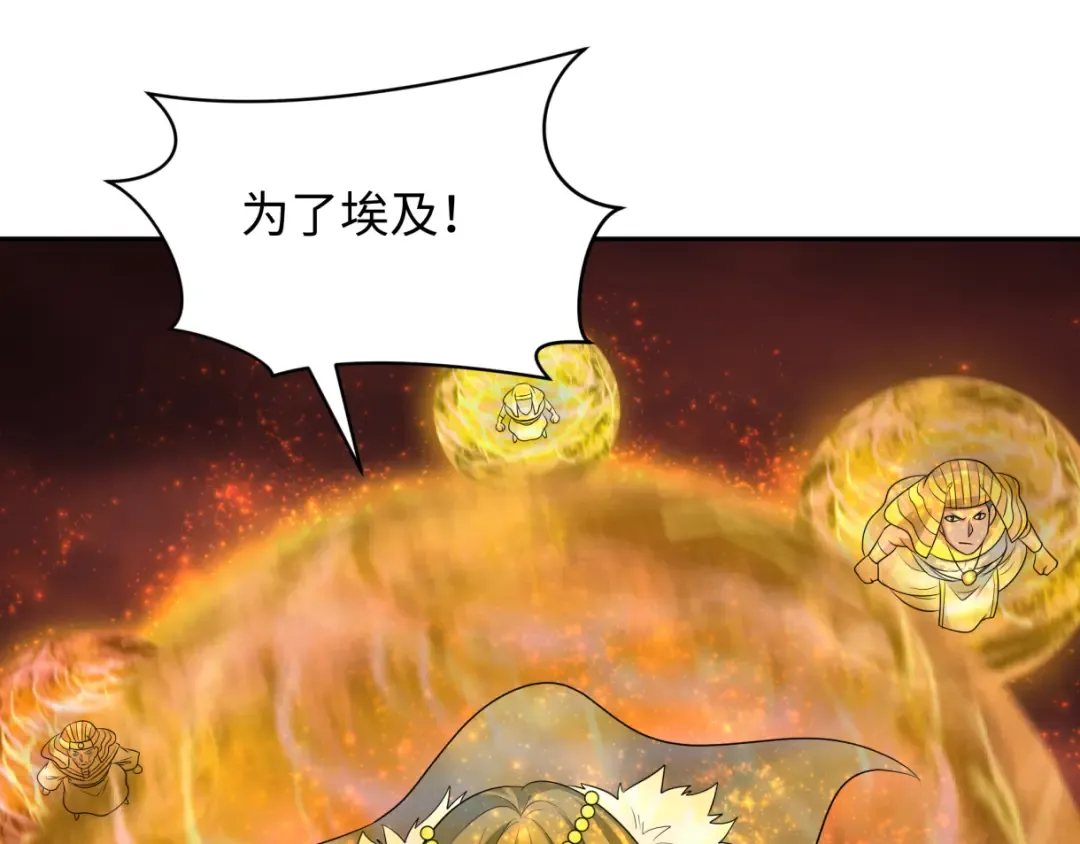 第272话 神战开始！ 第63页